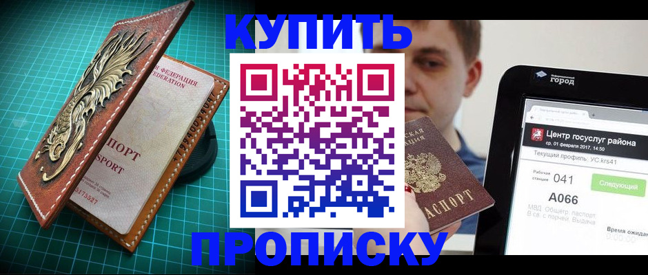 прописка регистрация в Струнино