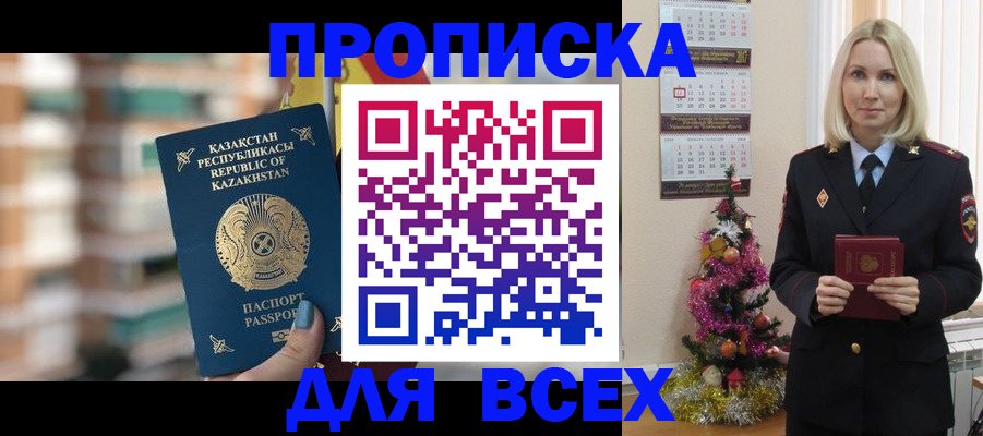 прописка для военкомата в Струнино