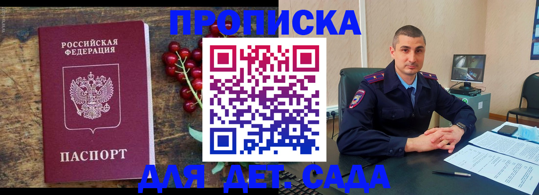прописка поиск в Струнино